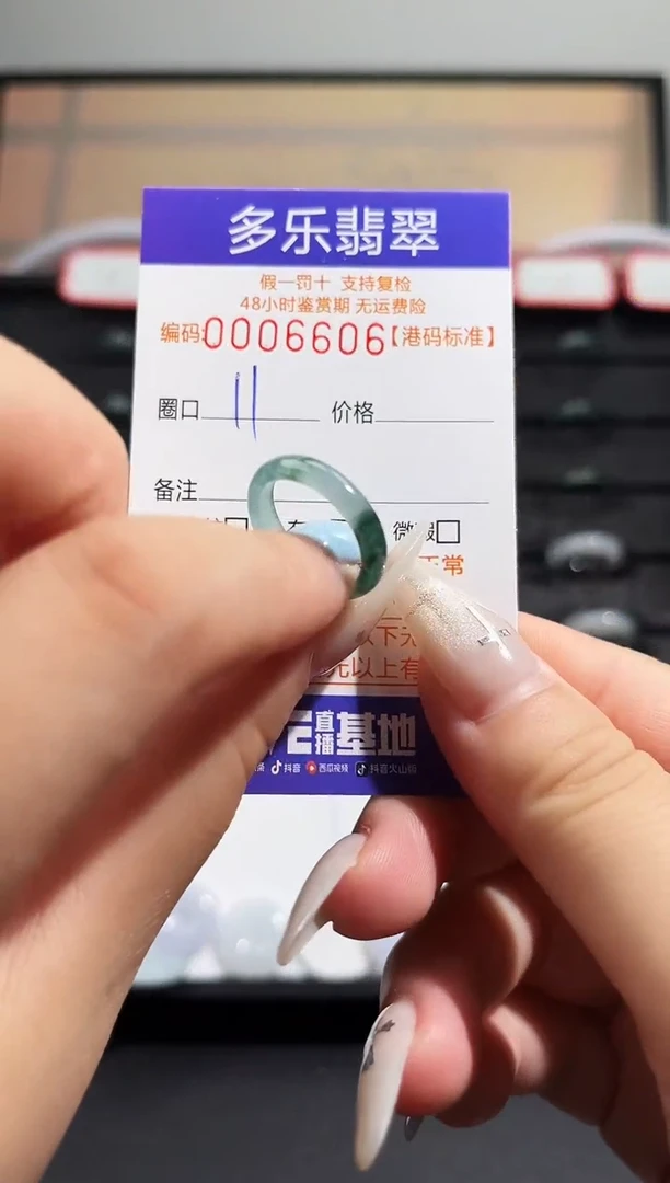 翡翠戒圈未镶嵌天然A货翡翠戒圈