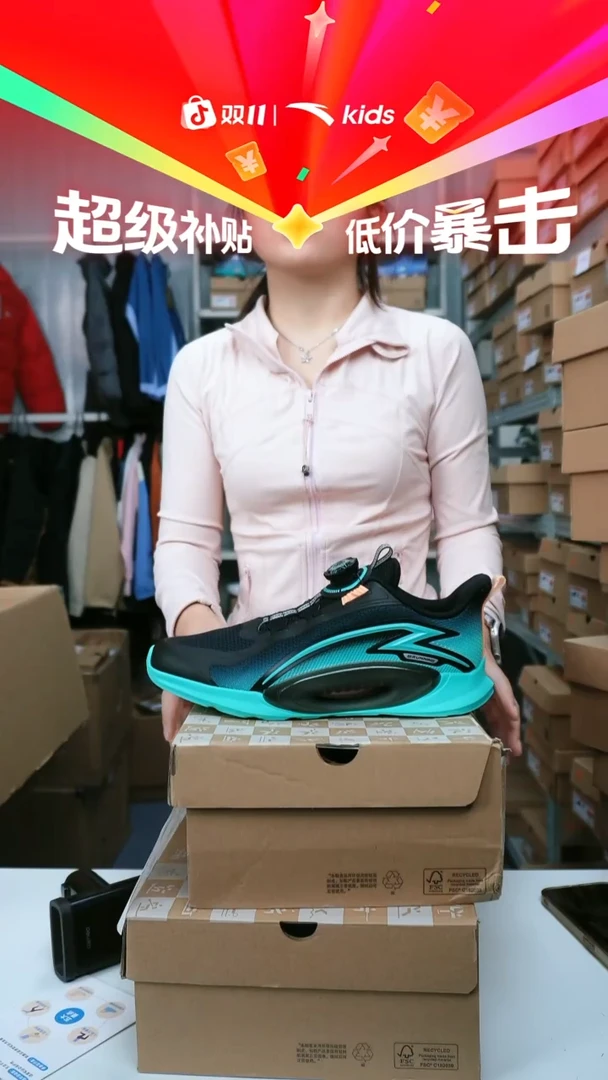 闪购安踏儿童断码孤品尺码：41