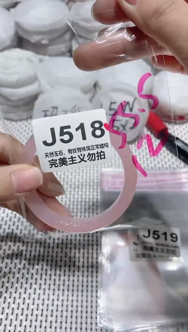 手镯玛瑙/玉髓未镶嵌55.5