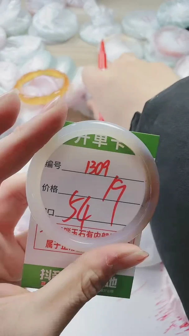 【闪购商品】玛瑙/玉髓手镯未镶嵌1309