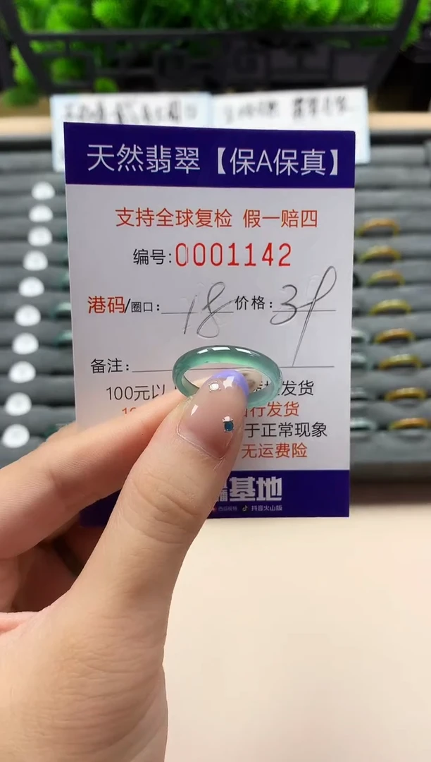 未镶嵌戒指翡翠天然  1142
