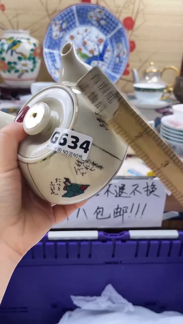 兰==============g634