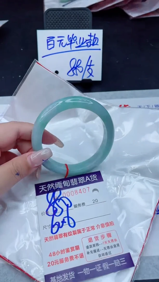 翡翠手镯未镶嵌880.000000