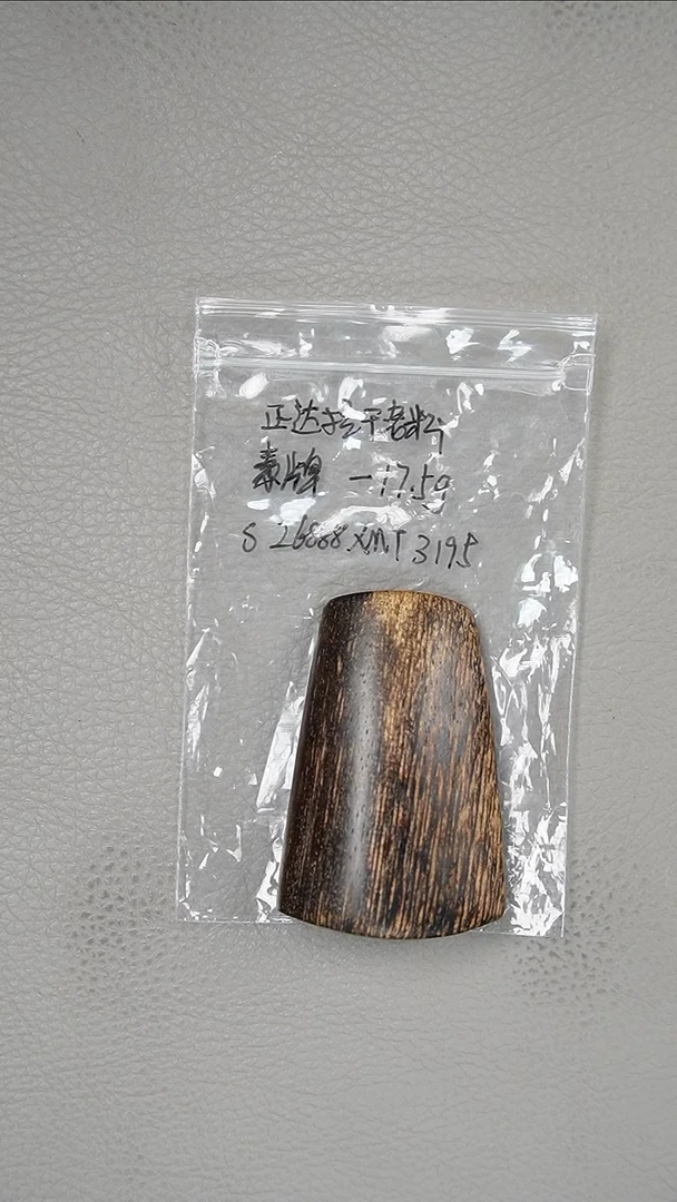 【闪购商品】沉香手把件17.5g正达拉干老料素牌手把件