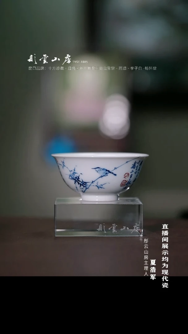 摆件瓷青**岭方毅  书法雀鸟正德杯