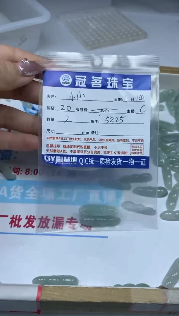 【闪购商品】翡翠手饰未镶嵌翡翠豆子小件