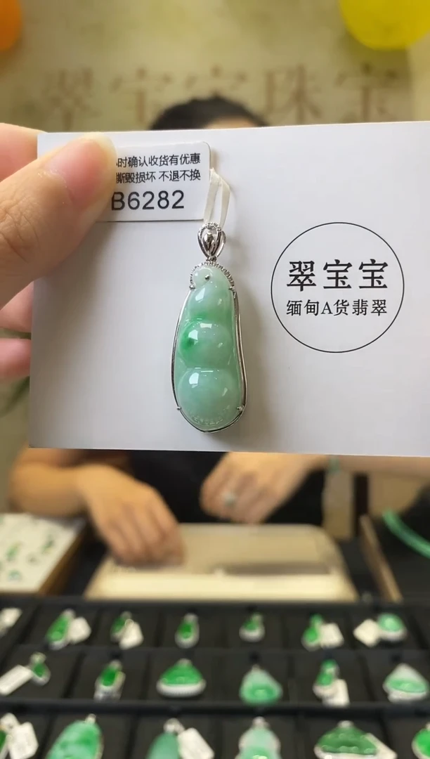 颈饰18K金镶嵌翡翠B6282 福豆 含运营费