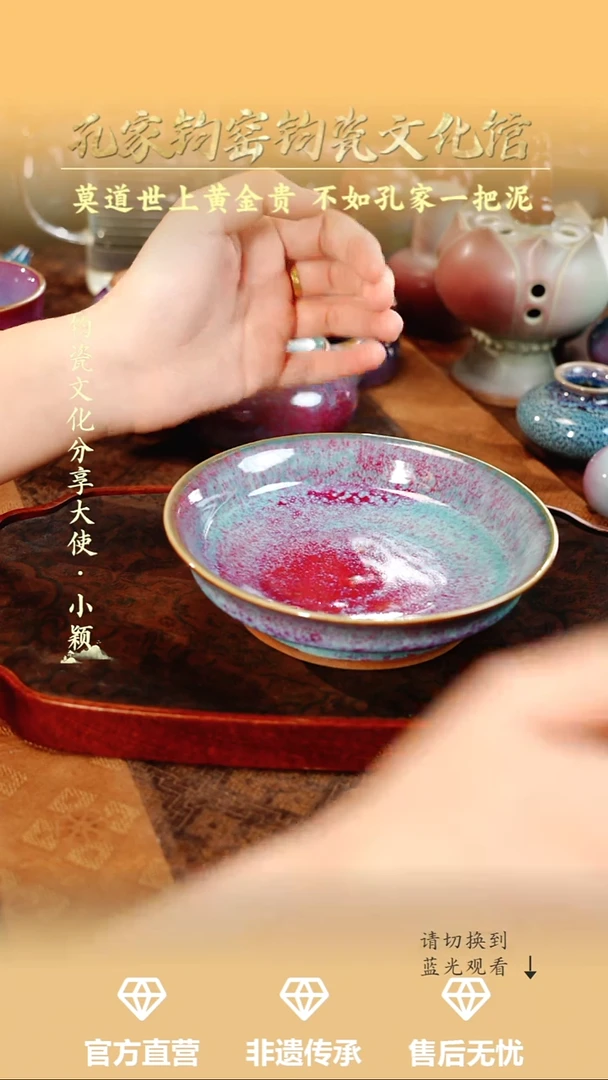 摆件孔家钧瓷艺术欣赏-茶盘