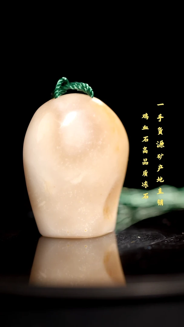 昌化精品冻石随形印章
