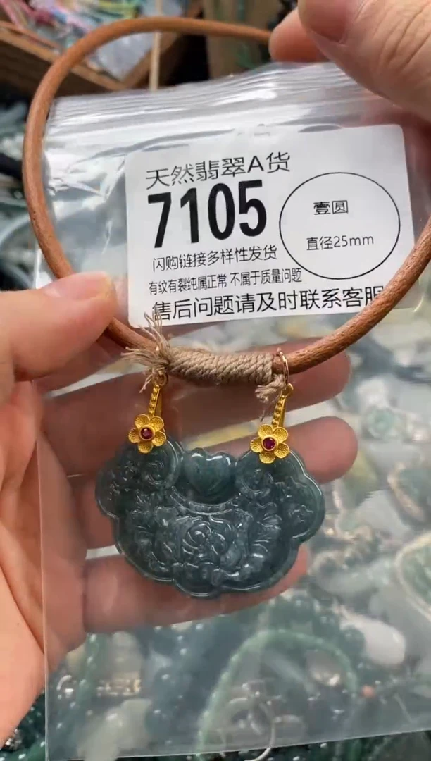 颈饰未镶嵌翡翠翡翠7105