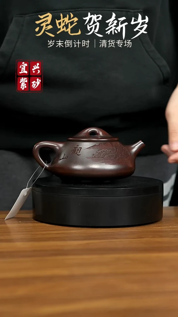 【闪购商品】紫砂茶壶宜兴原矿紫砂壶 320CC