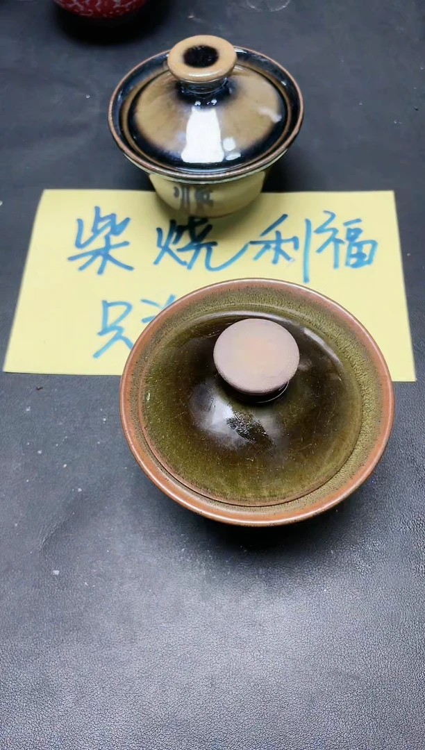 【闪购商品】茶盏45微瑕