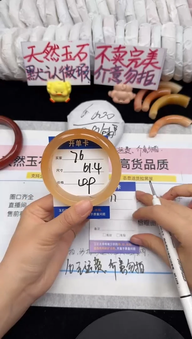 未镶嵌手镯石英质玉76/61.4