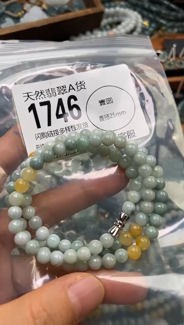 翡翠未镶嵌颈饰翡翠1746