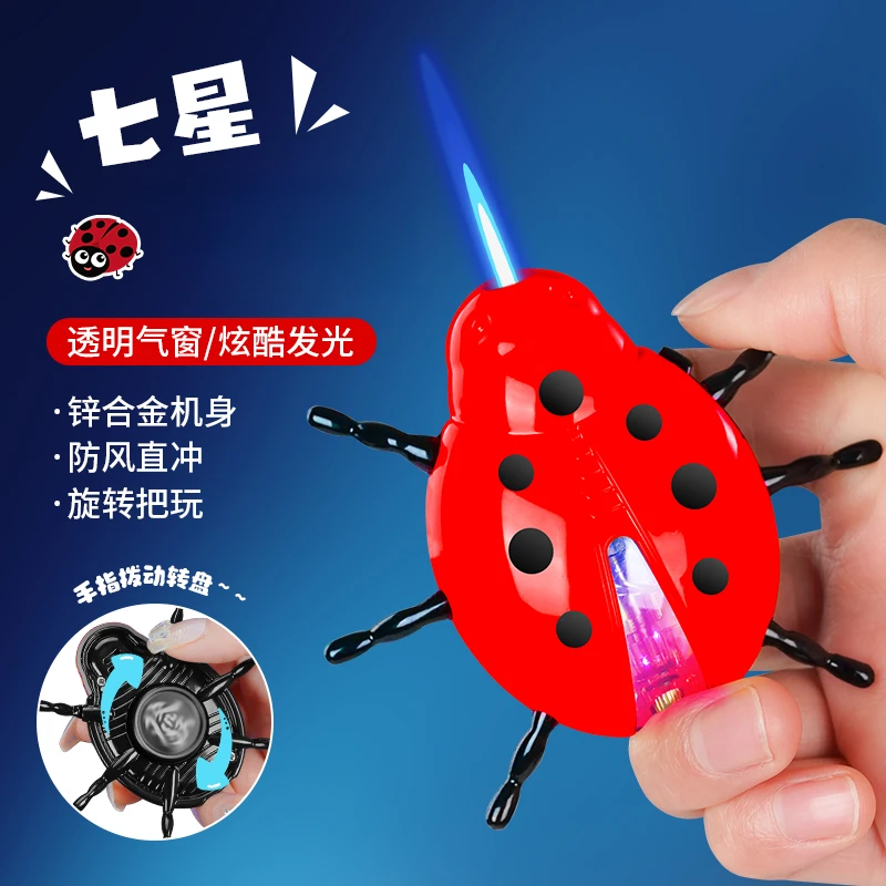 七星飘虫打火机趣味金属便携式甲壳虫造型火机炫酷高档带转盘礼物