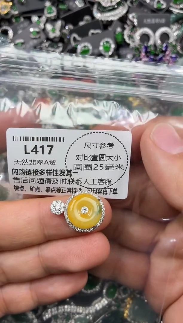 颈饰未镶嵌翡翠L417吊坠
