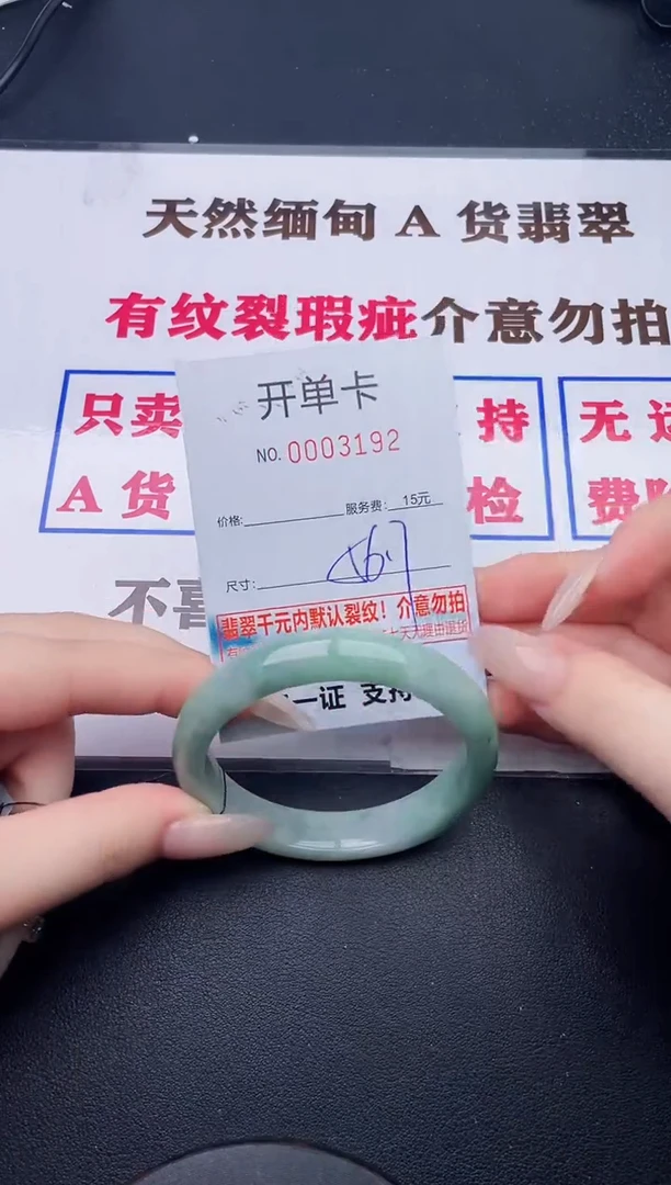 未镶嵌手镯翡翠92有纹有裂有瑕疵