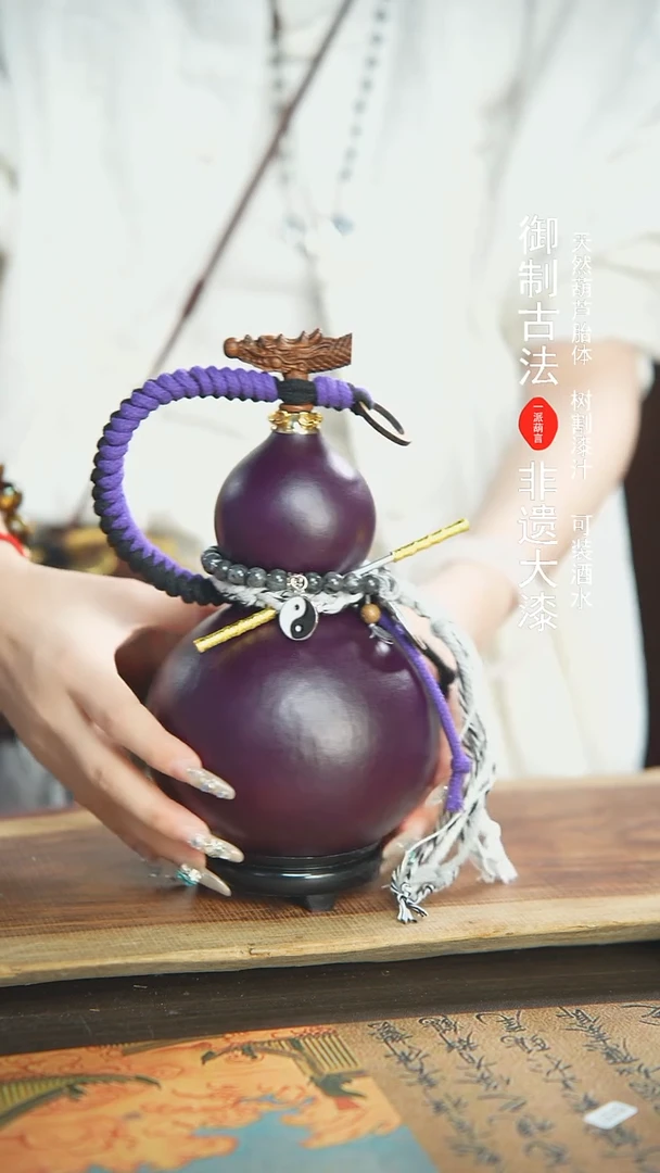 【闪购商品】55号600ml左右蓝莓精选大漆酒葫芦