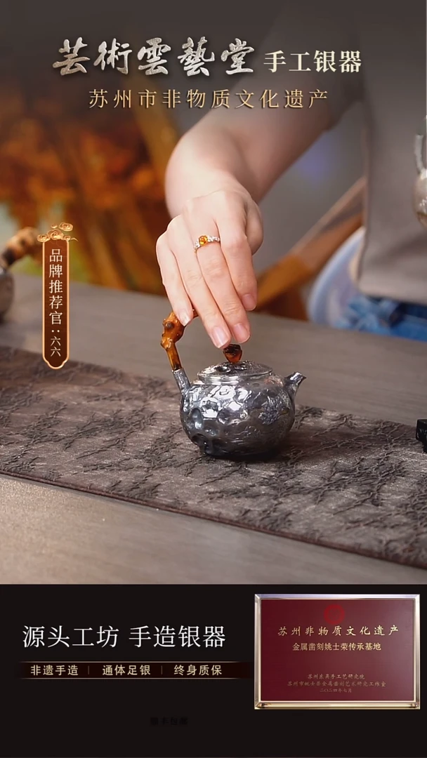 泡茶壶錾刻山水天然崖柏银壶中式茶壶220ml