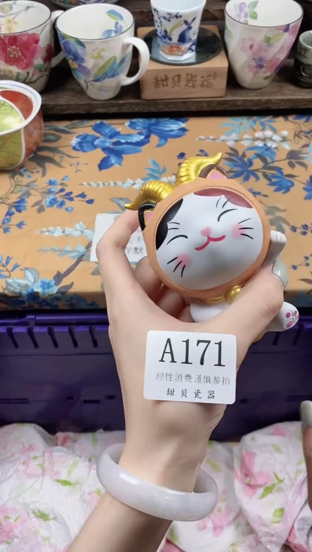 瓷片x****?                A171