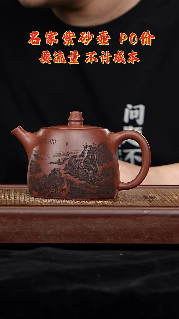 宜兴原矿高端紫砂