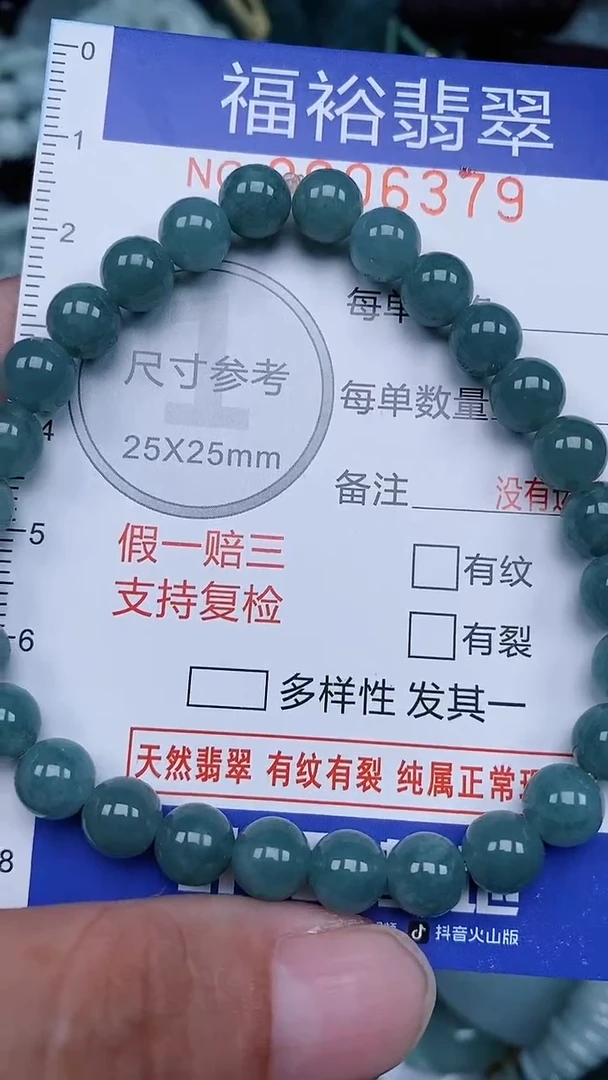 颈饰未镶嵌翡翠...0006379