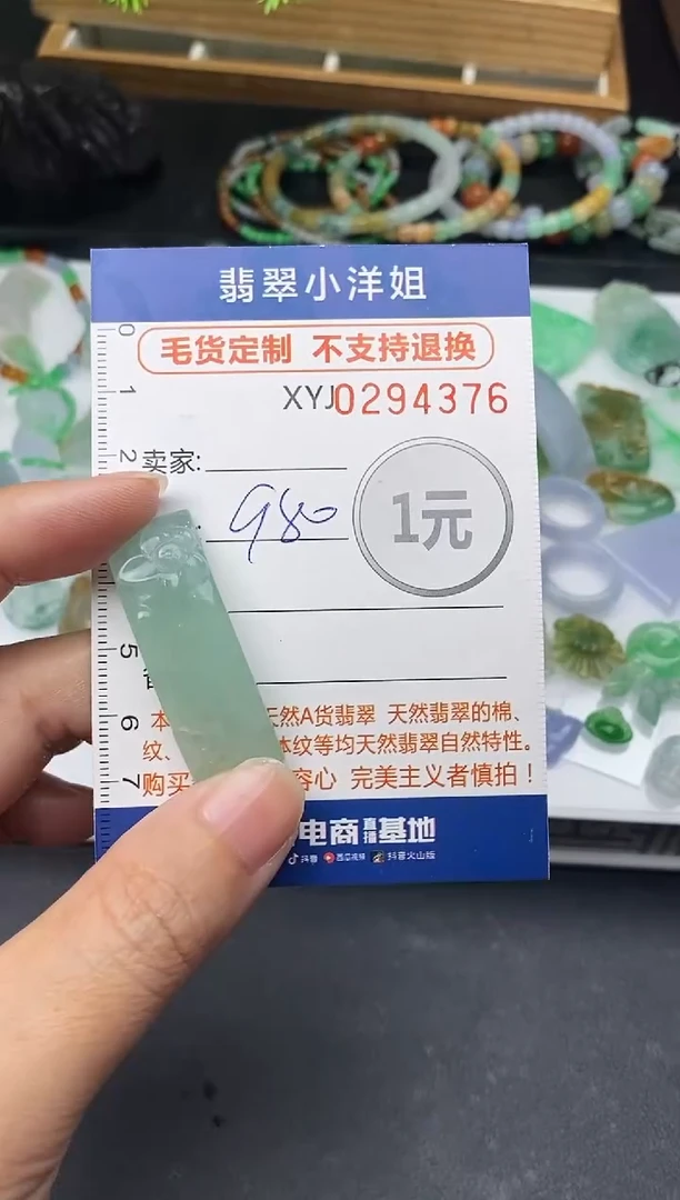 未镶嵌定制翡翠毛货商品 不退换/ 4376