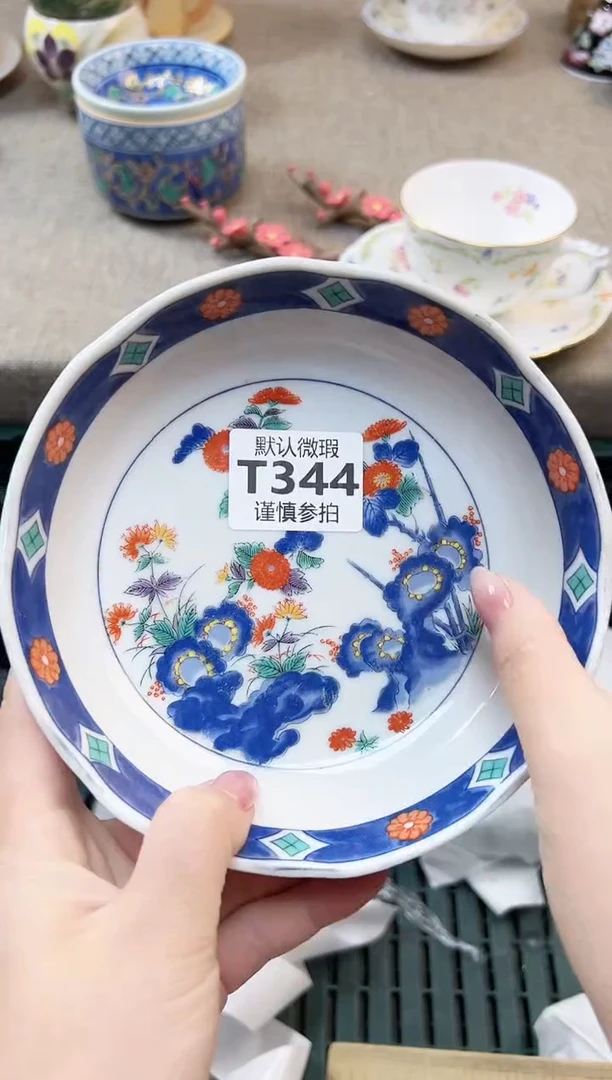 瓷片是****? 344