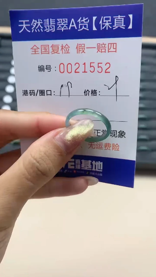 【闪购商品】翡翠戒指未镶嵌天然翡翠21552