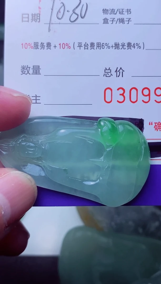 未镶嵌定制翡翠蜻***头蜻蜓立上头