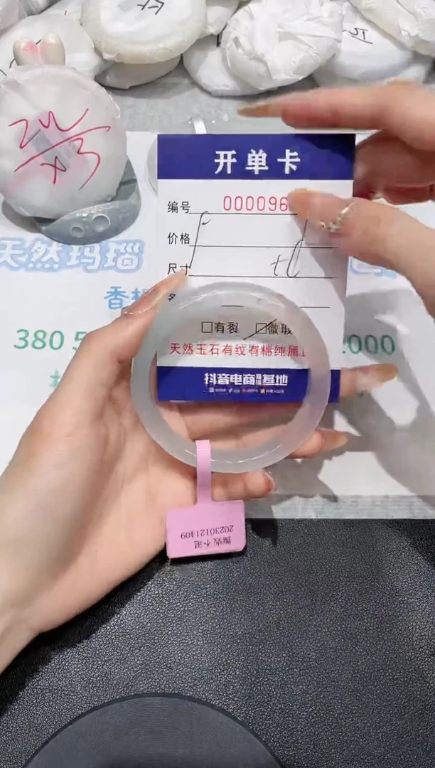 【闪购商品】玛瑙/玉髓手镯未镶嵌966