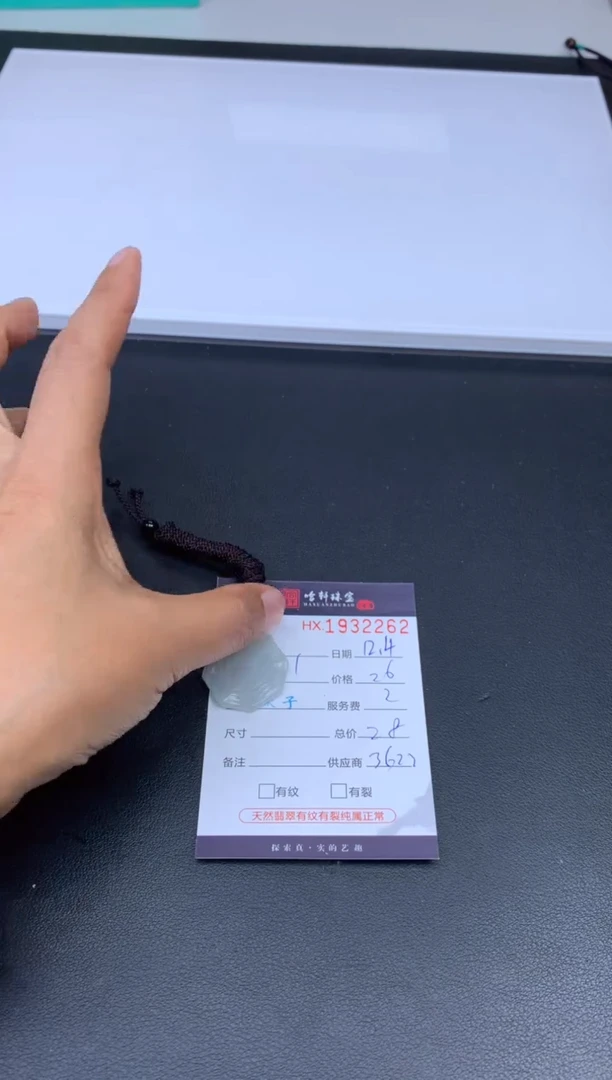 未镶嵌挂件翡翠哈轩 挂件1