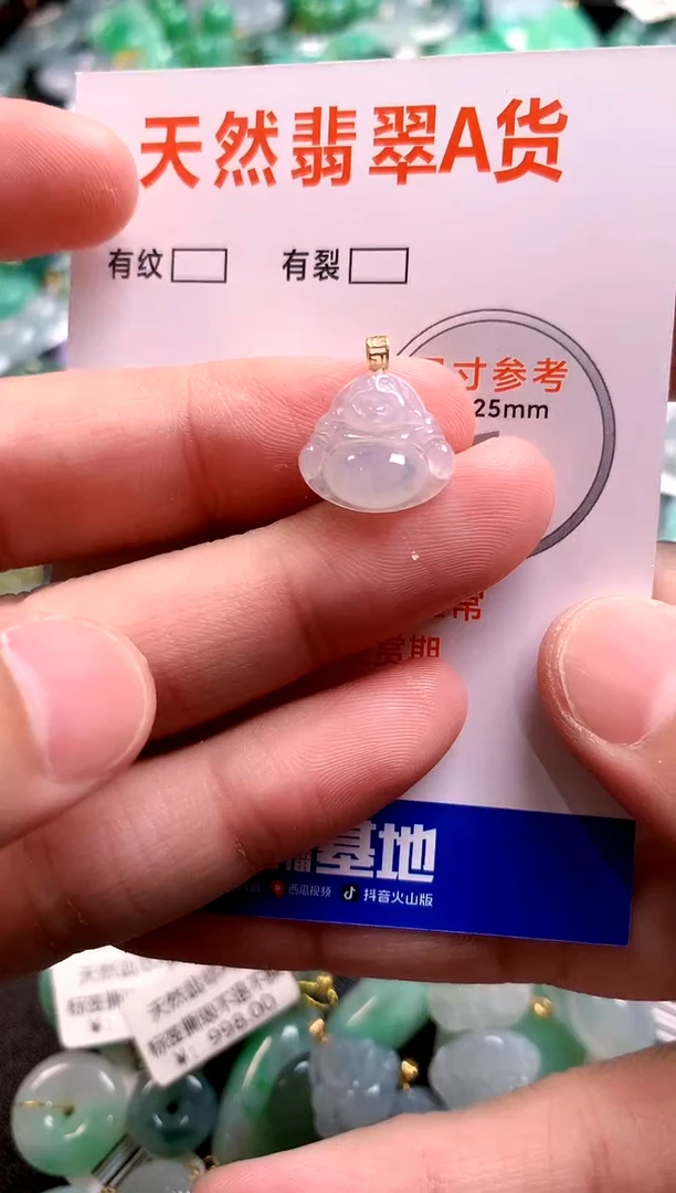 颈饰18K金镶嵌翡翠14006313