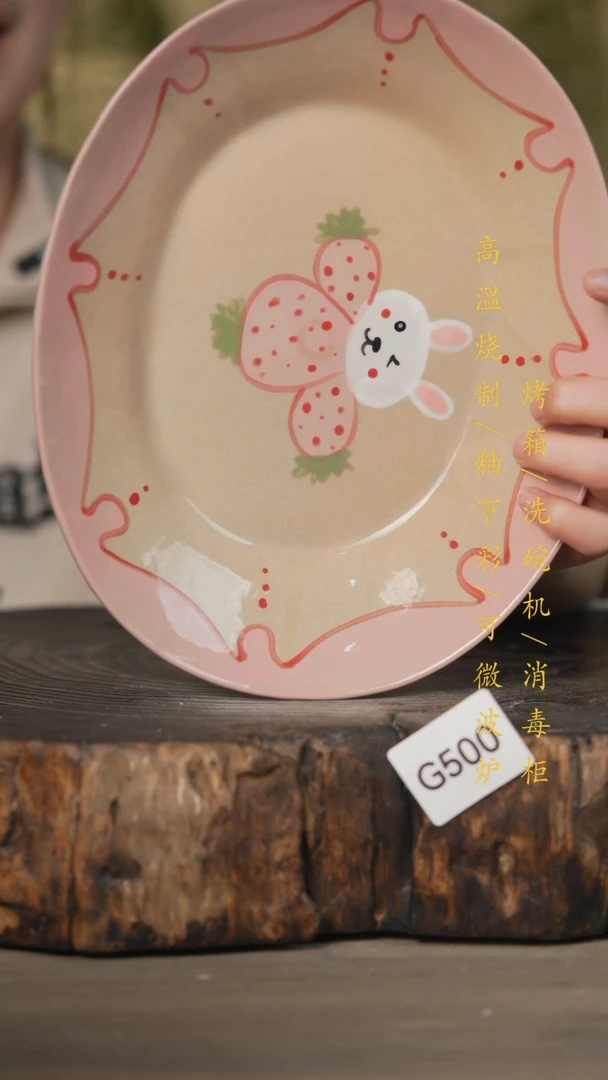 【闪购商品】碗景德镇高温釉下彩可微波烤箱洗碗机500