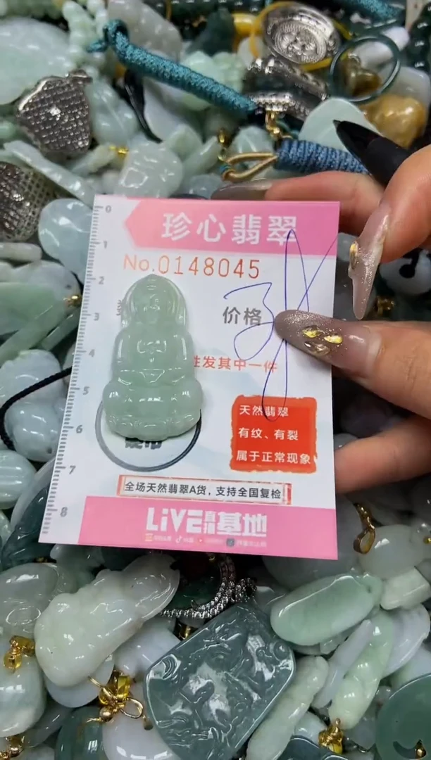 【闪购商品】翡翠颈饰未镶嵌闪购0148045