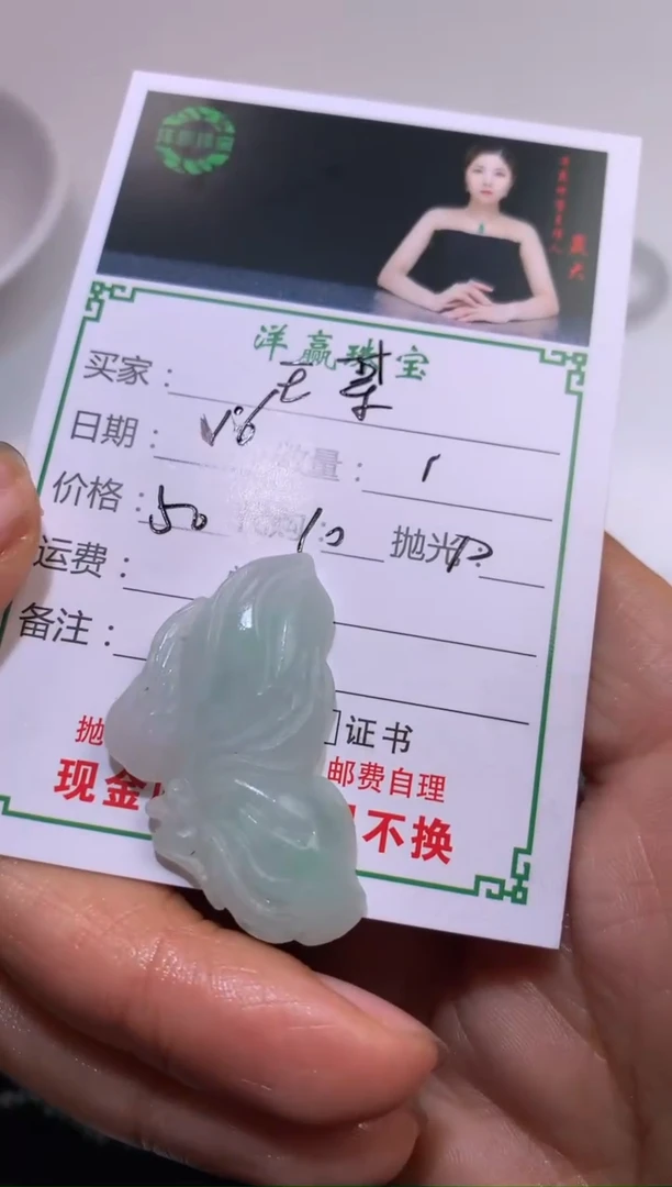 【闪购商品】定制翡翠未镶嵌挂件