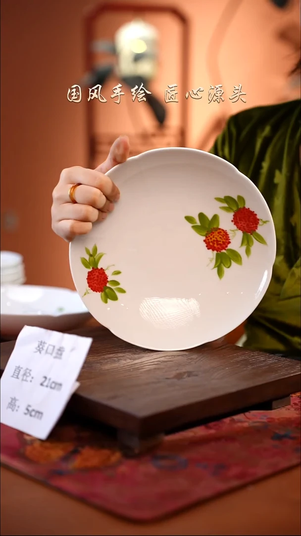 陶瓷景德镇高温釉中彩餐具葵口盘直径21高5