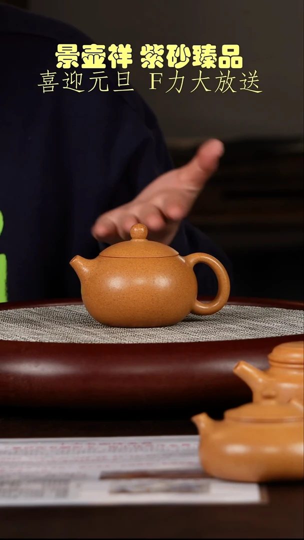 茶壶紫砂十大名泥 冷金黄  西施