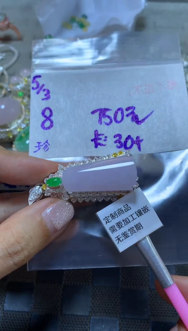 【闪购商品】定制翡翠未镶嵌456456456456