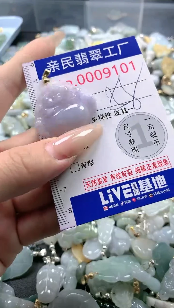 【闪购商品】翡翠吊坠(不含链)未镶嵌9101