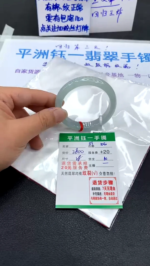 翡翠手镯未镶嵌L**-1