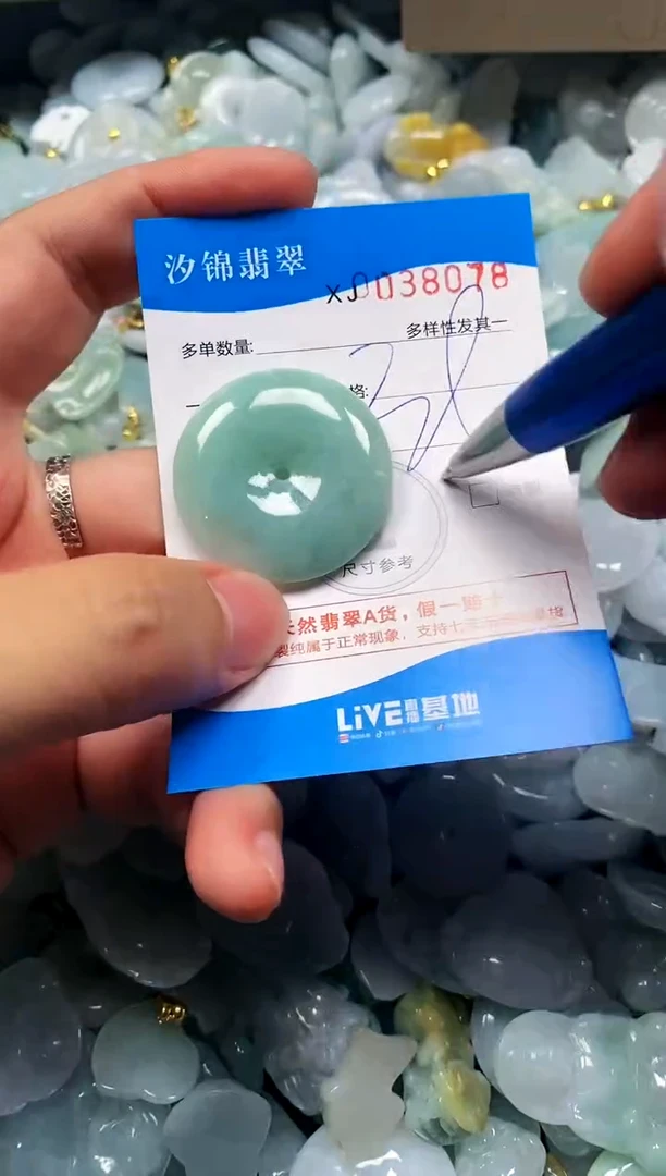 颈饰未镶嵌翡翠闪购商品0038078