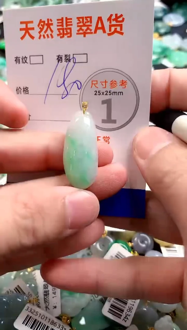 颈饰18K金镶嵌翡翠0148410033