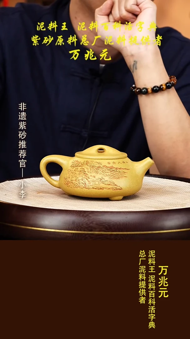 茶壶紫砂83 梨皮黄金段石瓢400cc