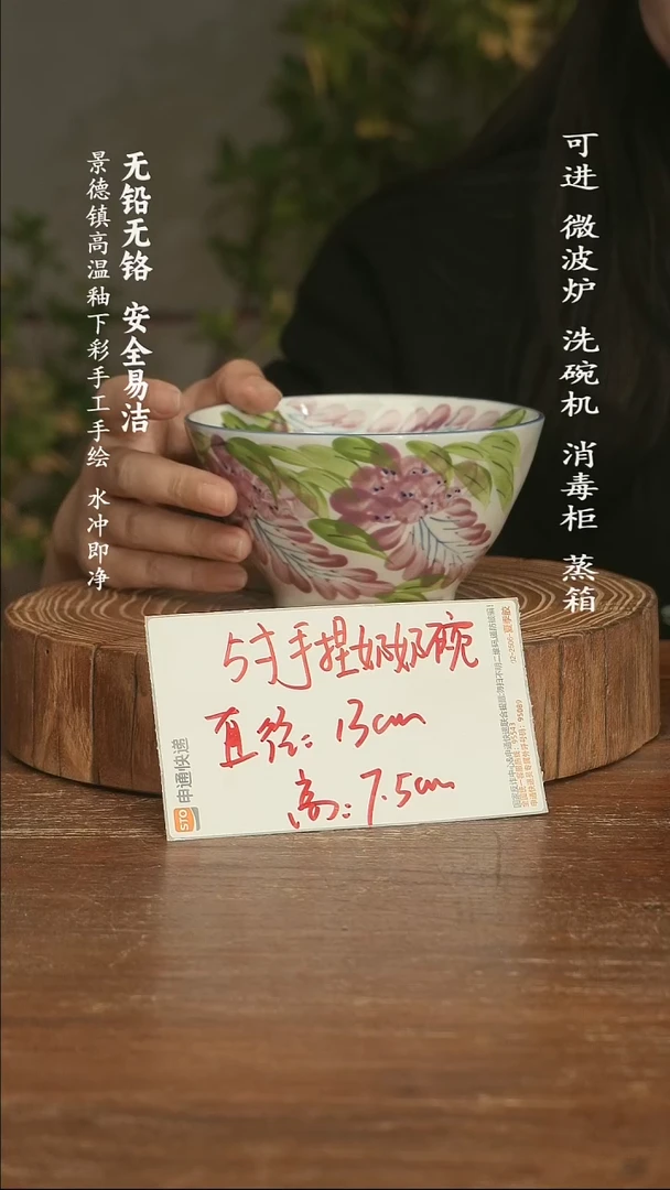 瓷景德镇高温瓷釉下彩手绘陶瓷