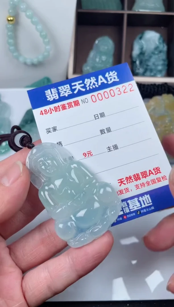 【闪购商品】翡翠颈饰未镶嵌天然翡翠玉石挂件