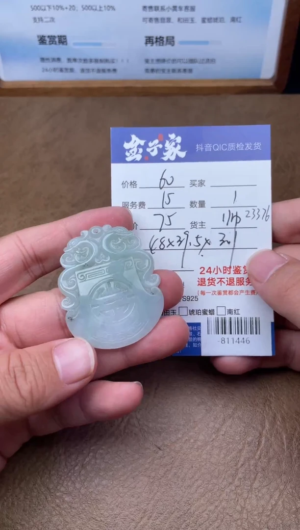 颈饰未镶嵌翡翠多人-811446