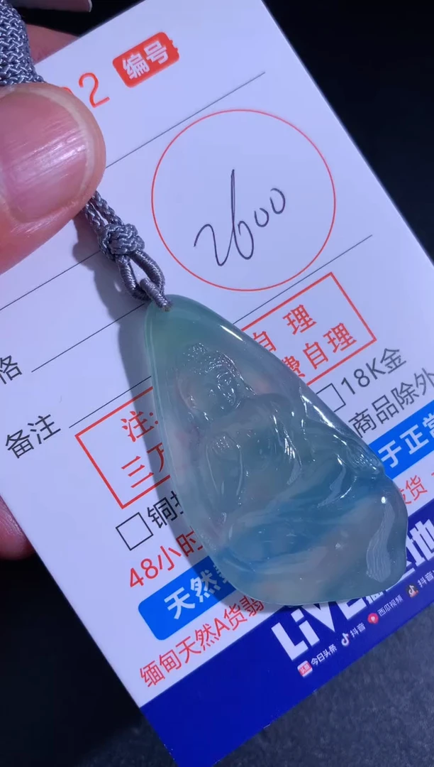 翡翠未镶嵌颈饰天然A货翡翠