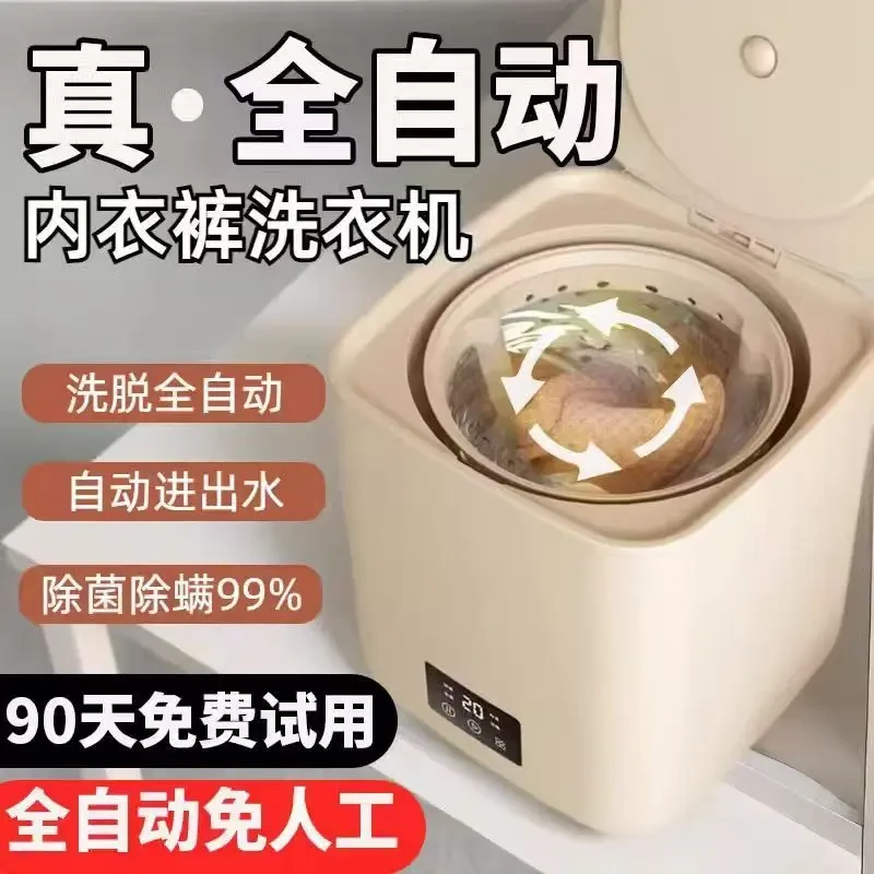 迷你小型洗衣机洗脱一体家用洗内衣裤全自动带脱水洗袜子杀菌神器