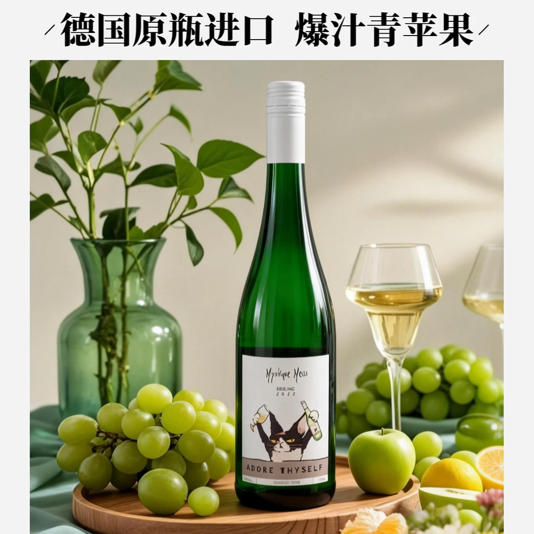 【原瓶进口雷司令】渺庄主半甜白葡萄酒750ml微醺女士餐酒